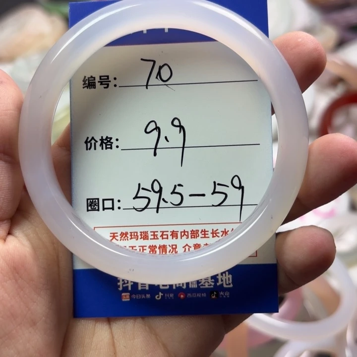 玛瑙/玉髓手镯未镶嵌