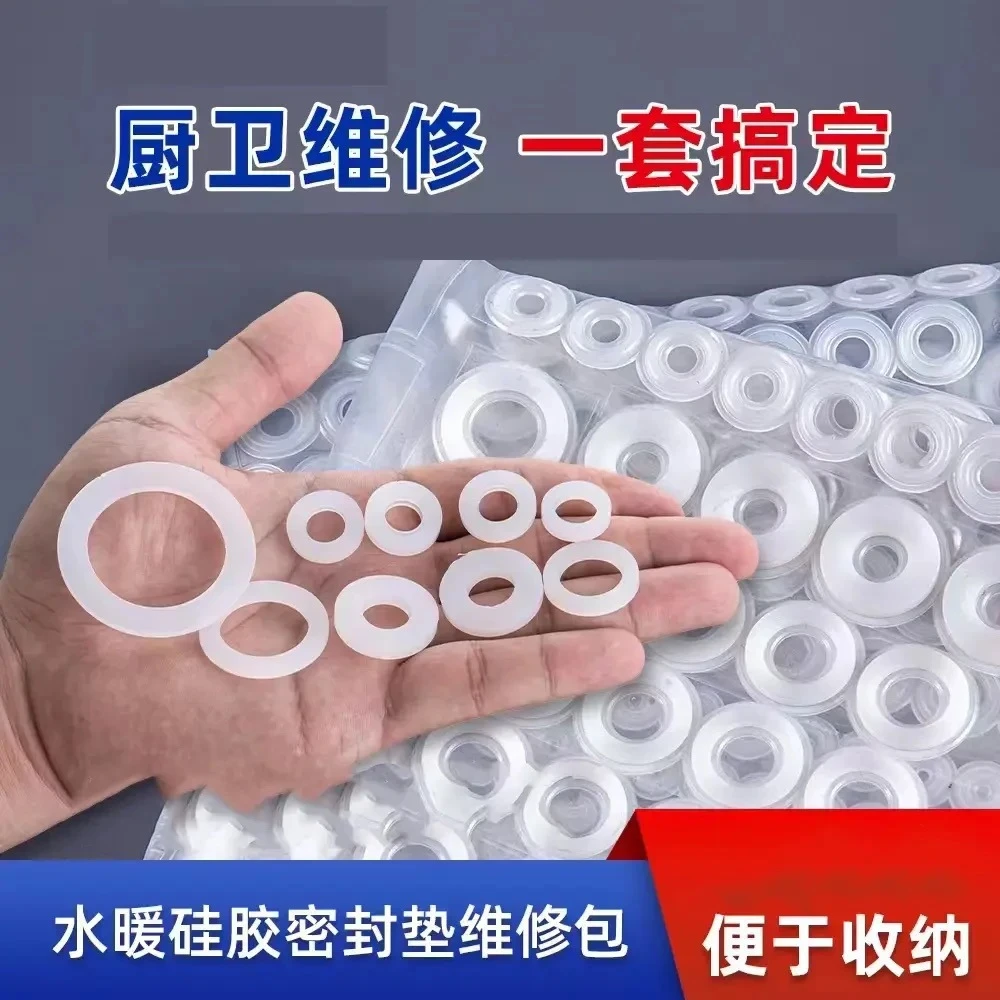 厨卫维修安装配件厨房龙头角阀淋浴通用密封圈硅胶水龙头垫片漏水