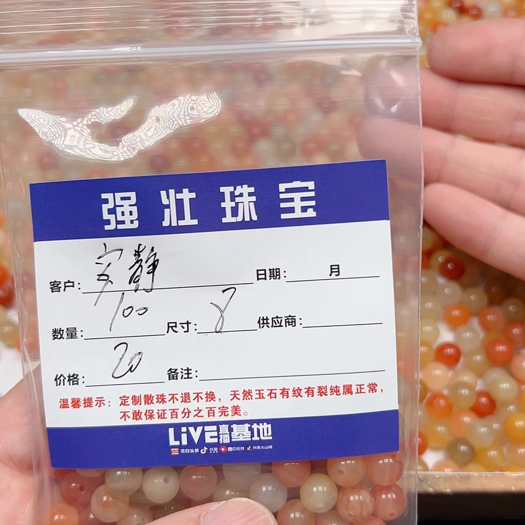 合金手链玛瑙/玉髓安****0