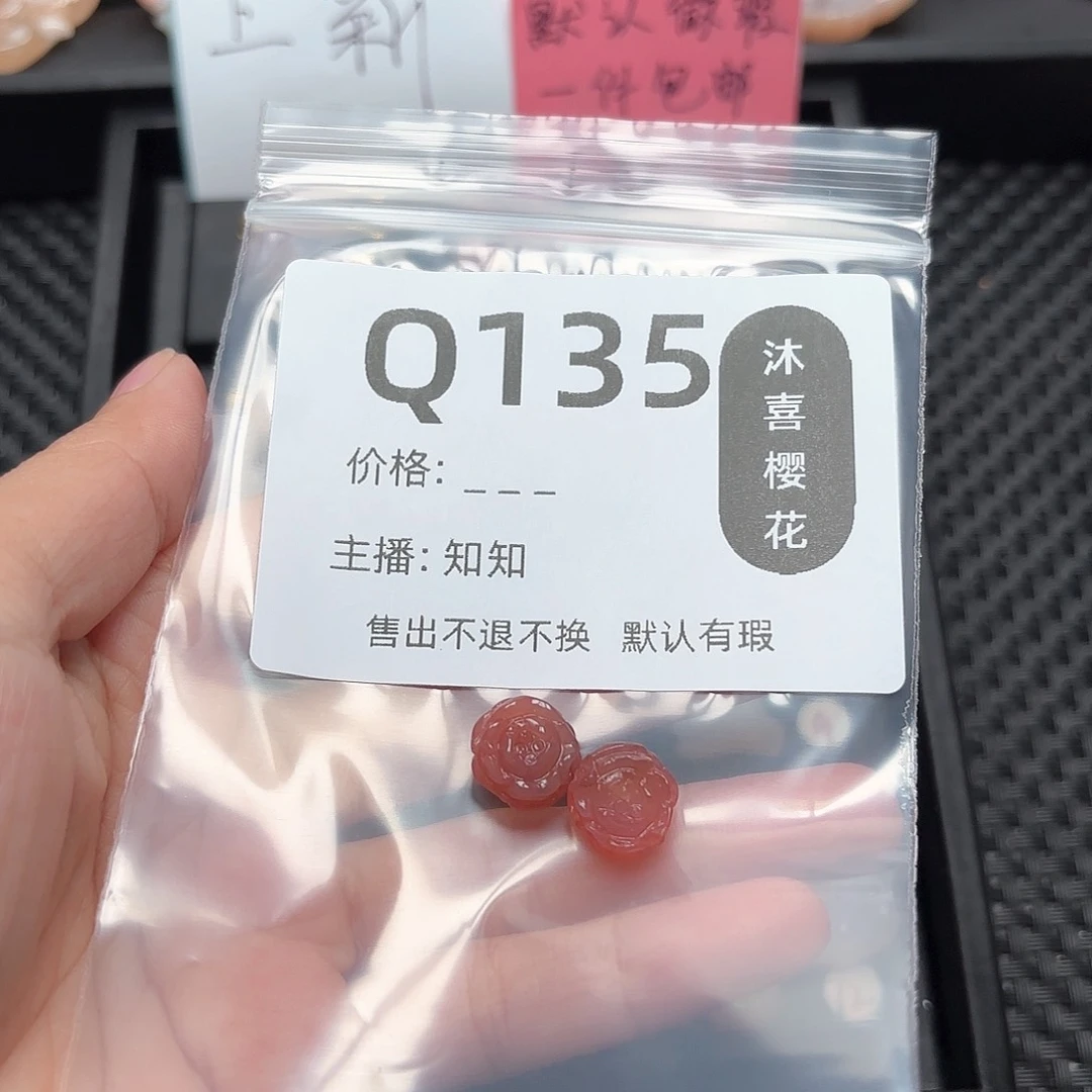 玛瑙/玉髓颈饰未镶嵌白*翁