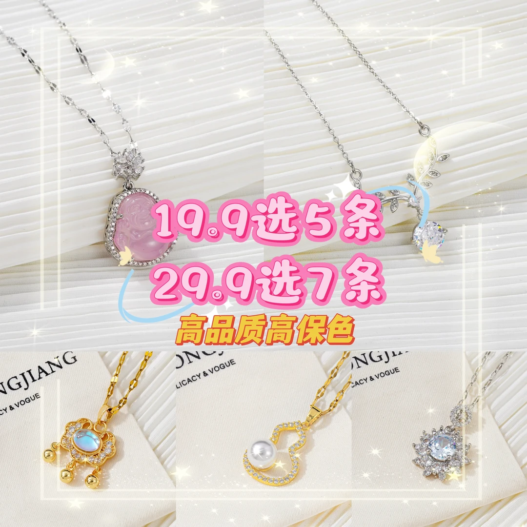 钛钢项链 【工厂直发】百搭轻奢小众少女风钛金吊坠项链女