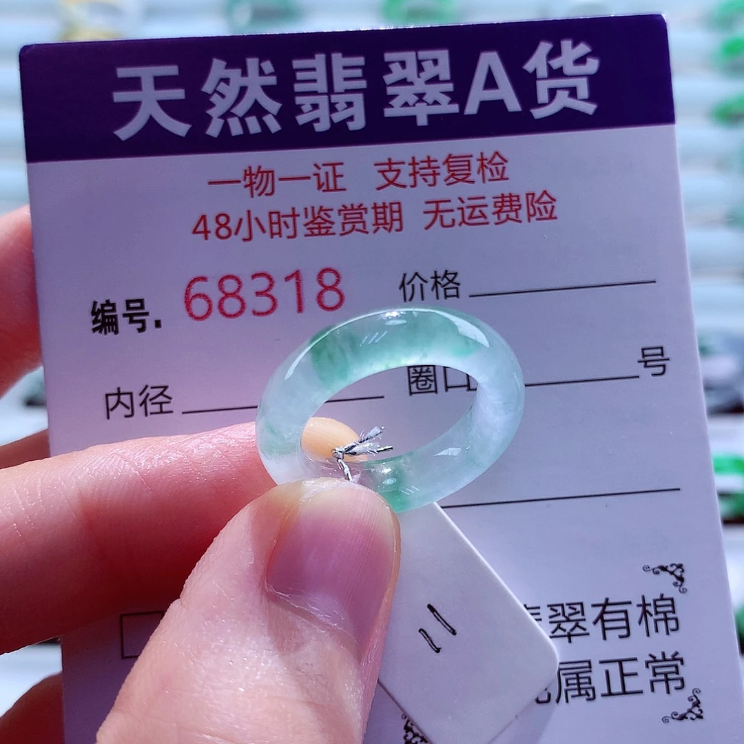 翡翠未镶嵌戒指翡翠