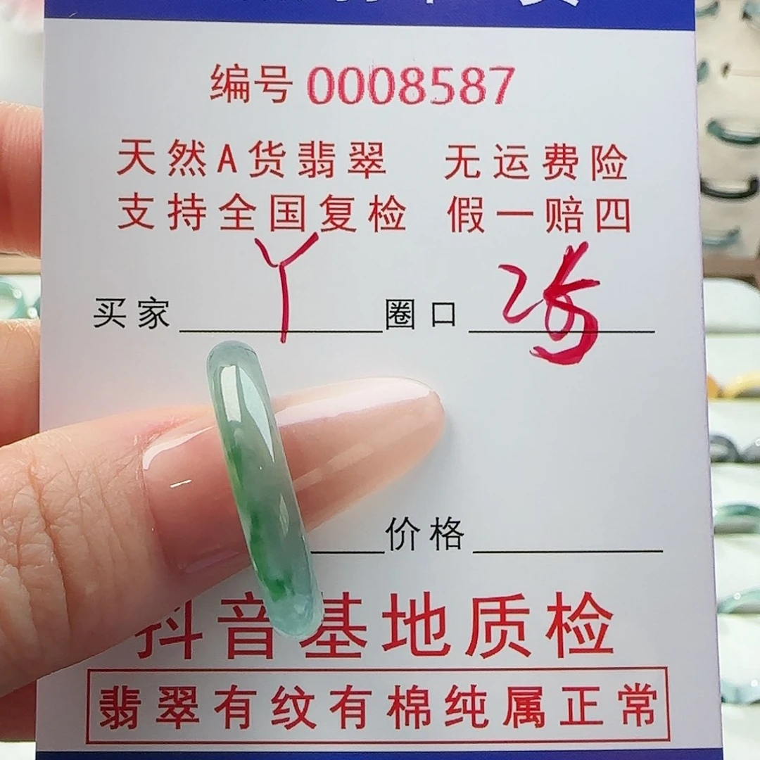 翡翠戒指未镶嵌戒指