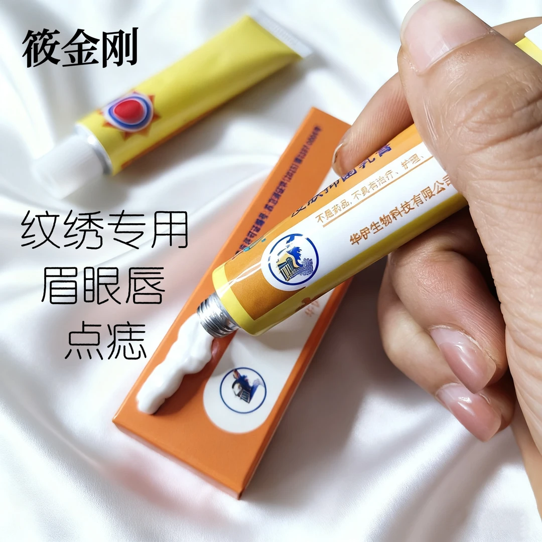 筱金刚纹绣眼唇通用小白高品质不变色不氧化资质手续齐全舒缓