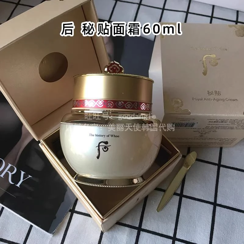 韩国直采WH后秘贴精华自生精华面霜后面霜保湿滋养抗皱面霜60ml