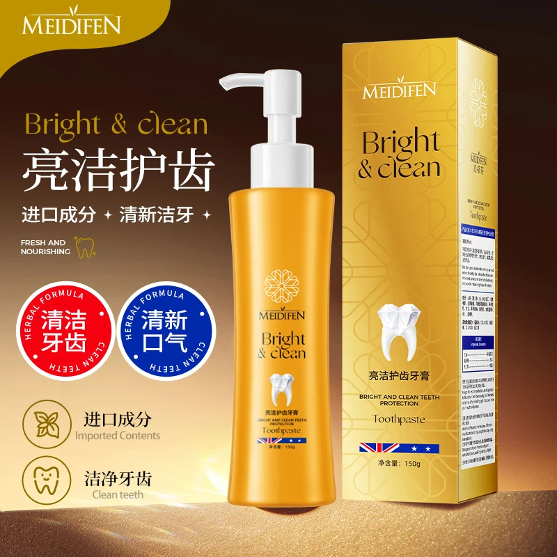 【拍一发三】美蒂芬亮洁护齿牙育 清新口腔牙膏