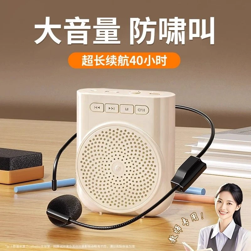 【超强续航】金牌教师推荐小蜜蜂教师专用扩音器便携上课户外导游