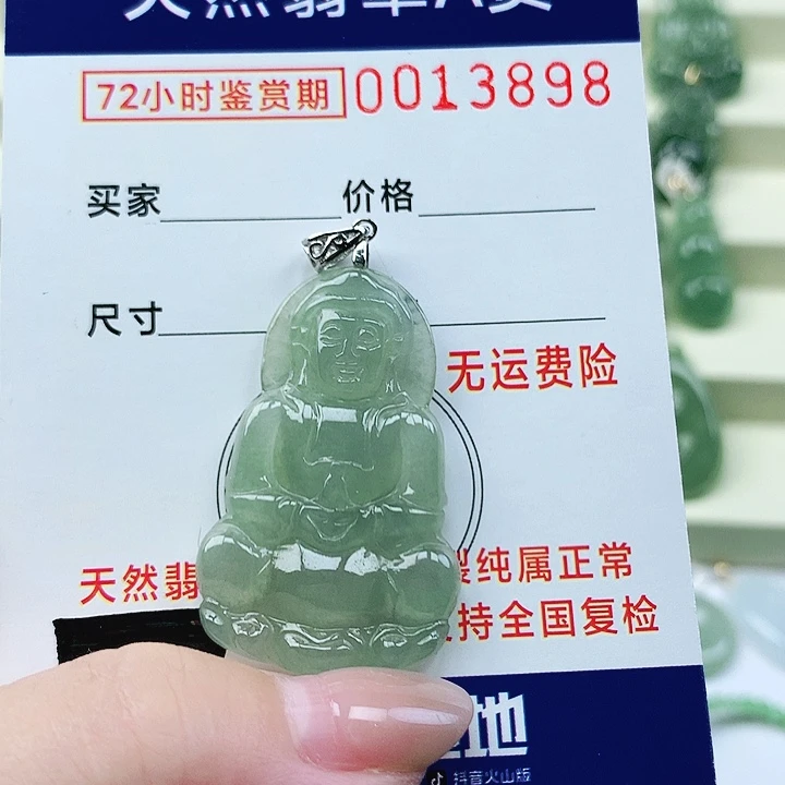 翡翠未镶嵌颈饰吊