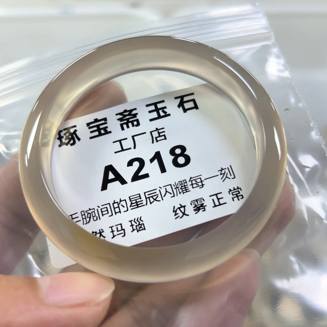 玛瑙/玉髓手镯未镶嵌55