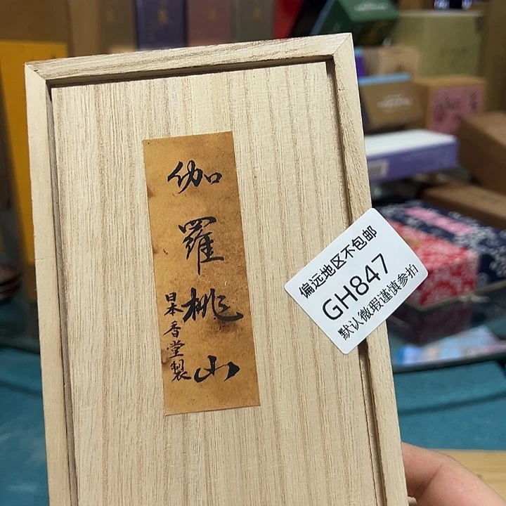 线香847感谢分享感谢分享