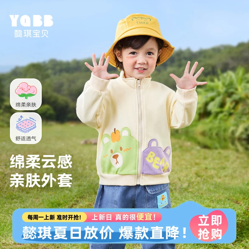 【懿琪宝贝】宝宝外套春季男童开衫春秋婴儿女童衣服童装儿童春装