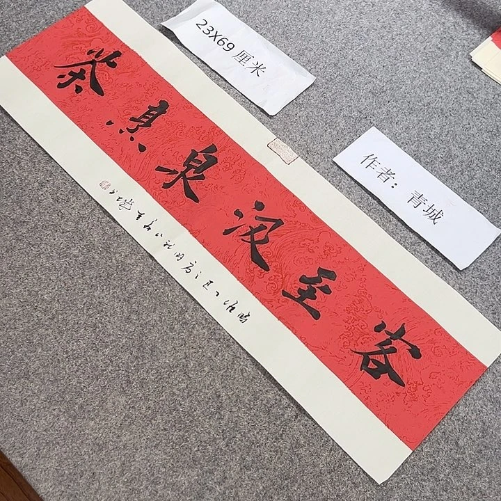 书法青城书法作品惠友