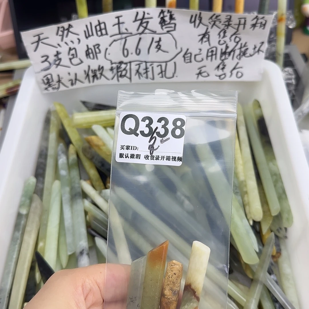 福***僧未镶嵌蛇纹石玉发饰