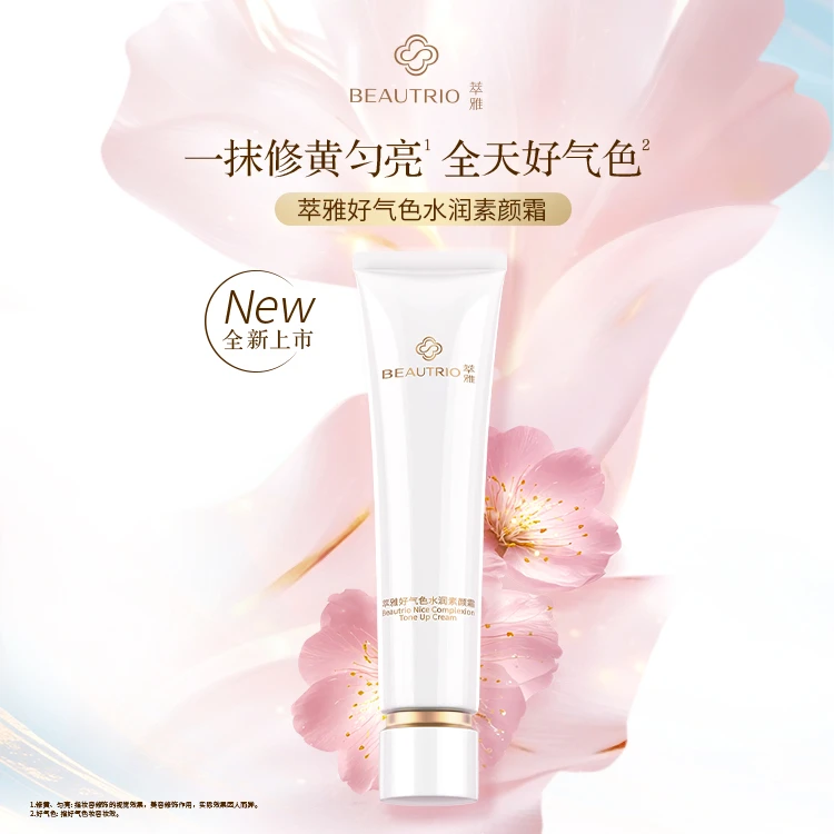 好气色水润素颜霜多效轻妆自然提亮肤色爆水持妆