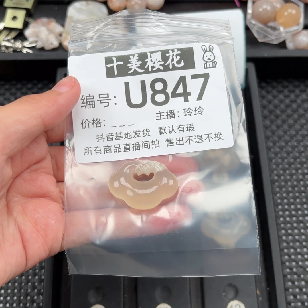 玛瑙/玉髓颈饰未镶嵌芋****糕