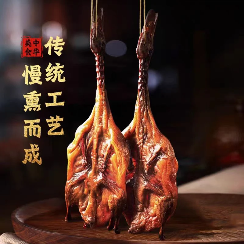 湖南特产农家烟熏腊肉土货腊鸭农家散养土老鸭