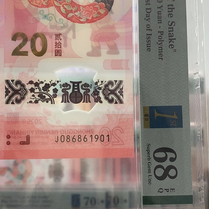 塑料倒置号，国门号，1901