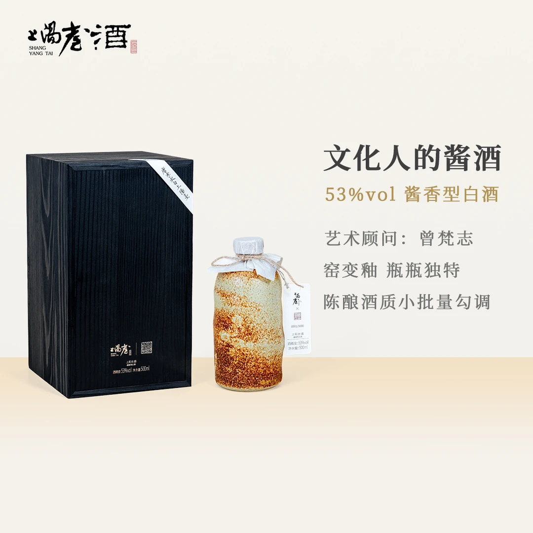 上阳台 ·无境53%vol酱香型白酒500ml 53%Vol500ml单瓶装