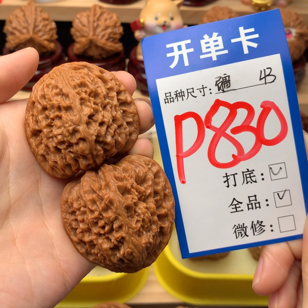 吊坠文玩核桃43尺。南疆全品