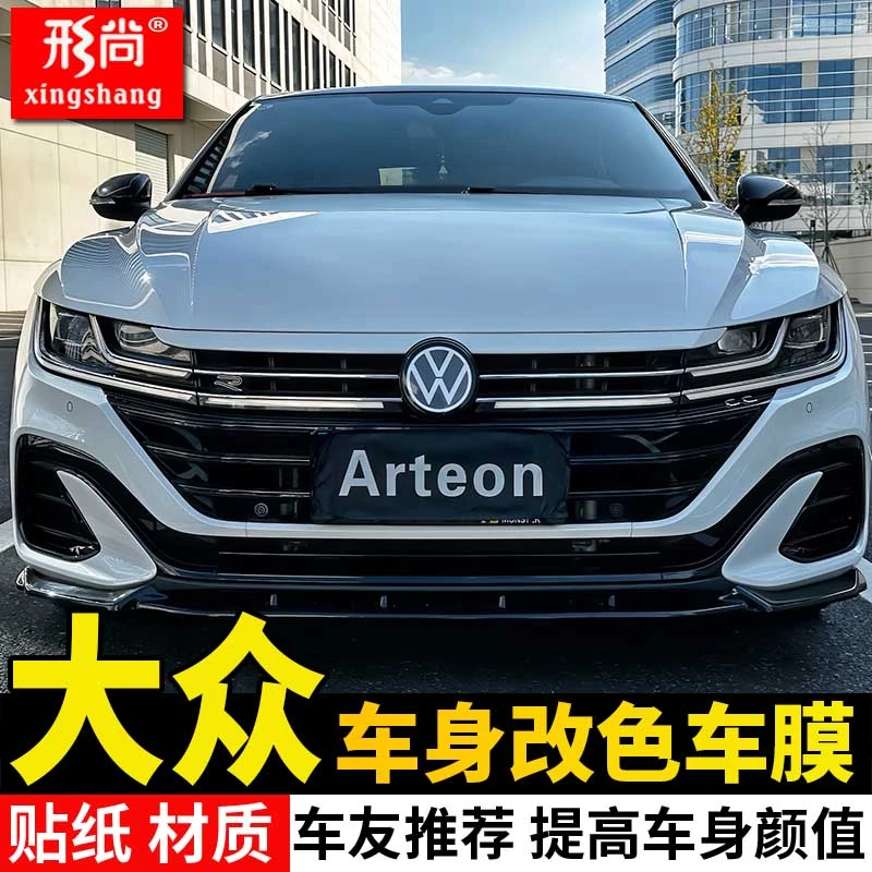 适用大众CC迈腾帕萨特车身改色膜个性全车改色膜钢琴黑改色门边膜