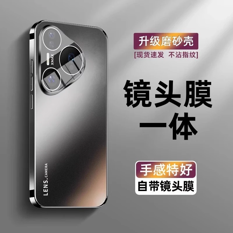 适用华为pura80手机壳新款电镀磨砂玻璃pura80pro自带镜头膜防摔