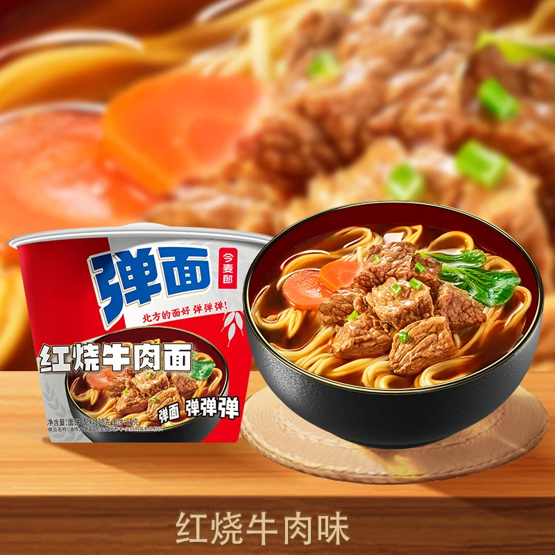 香辣红烧多种口味弹面桶装方便面速食饱腹夜宵