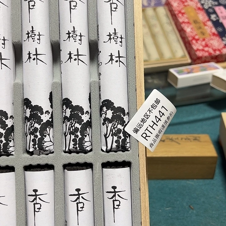 庭***工线香441感谢分享感谢