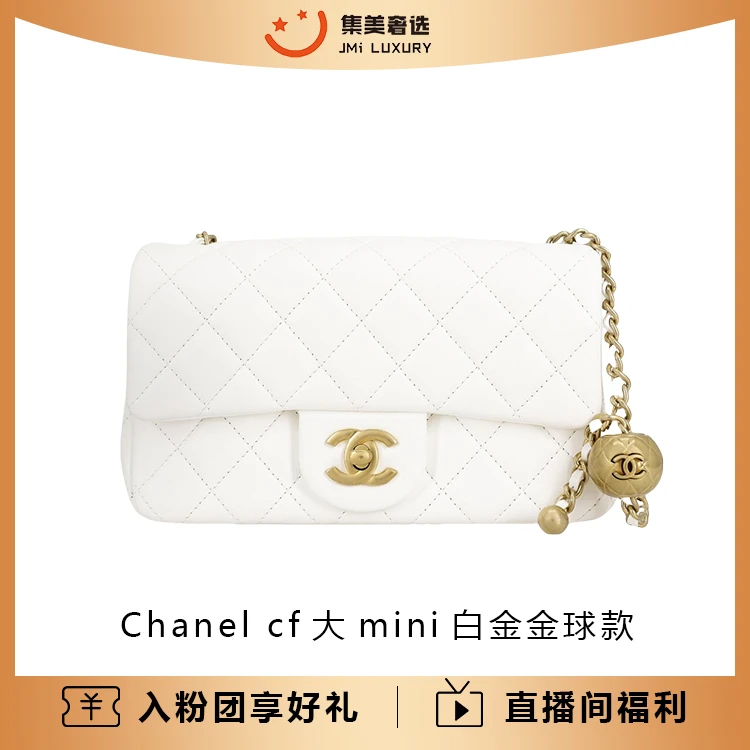 未使用 Chanel/香奈儿 25a cf大mini白金金球款包/全新/AM3331