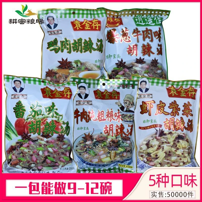 胡辣汤番茄紫菜蛋花汤西红柿鸡蛋汤牛肉味方便速食早餐早点