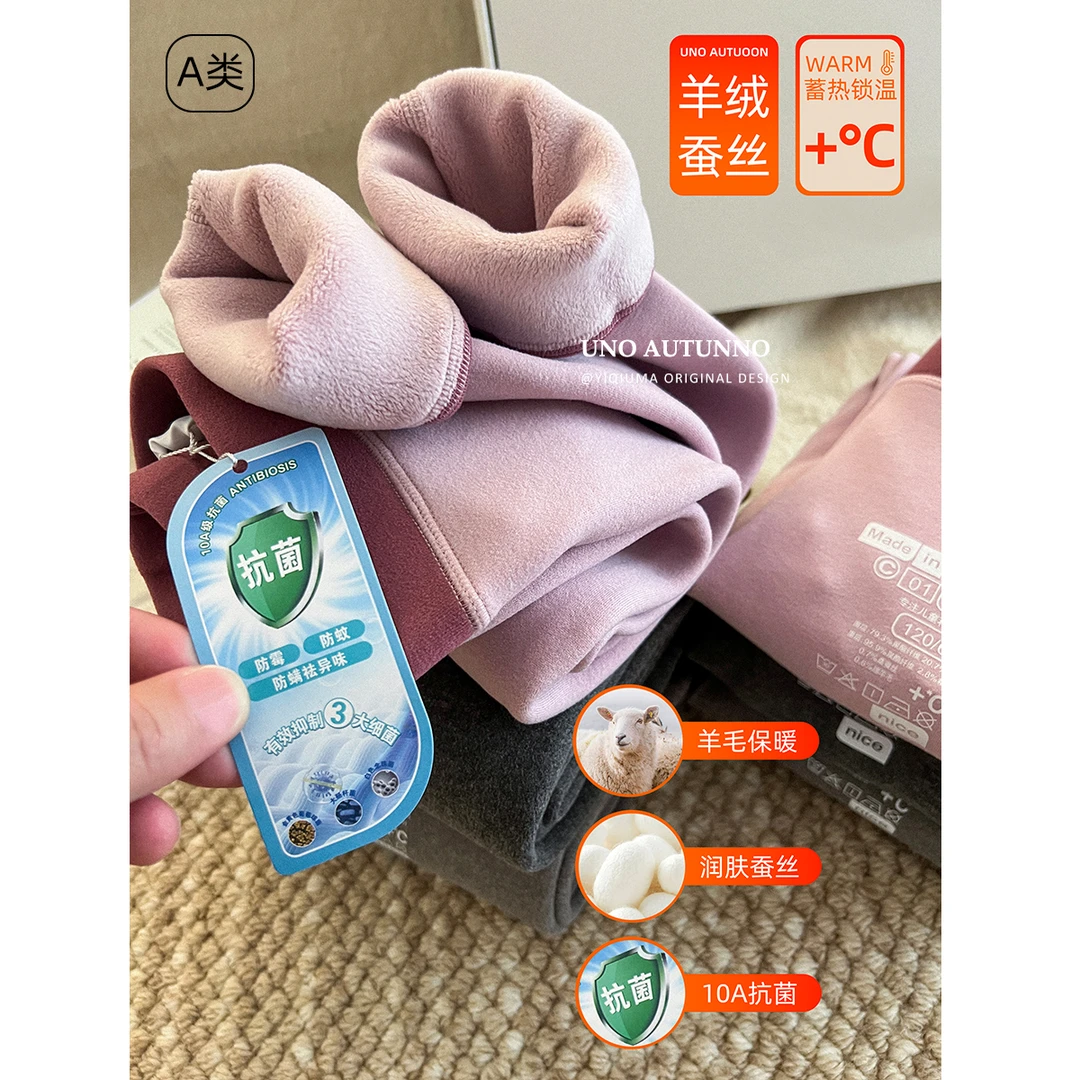 「麦麦秋」【暖宝宝】舒暖蚕丝羊毛绒女中大童冬加厚撞色打底裤GD2734