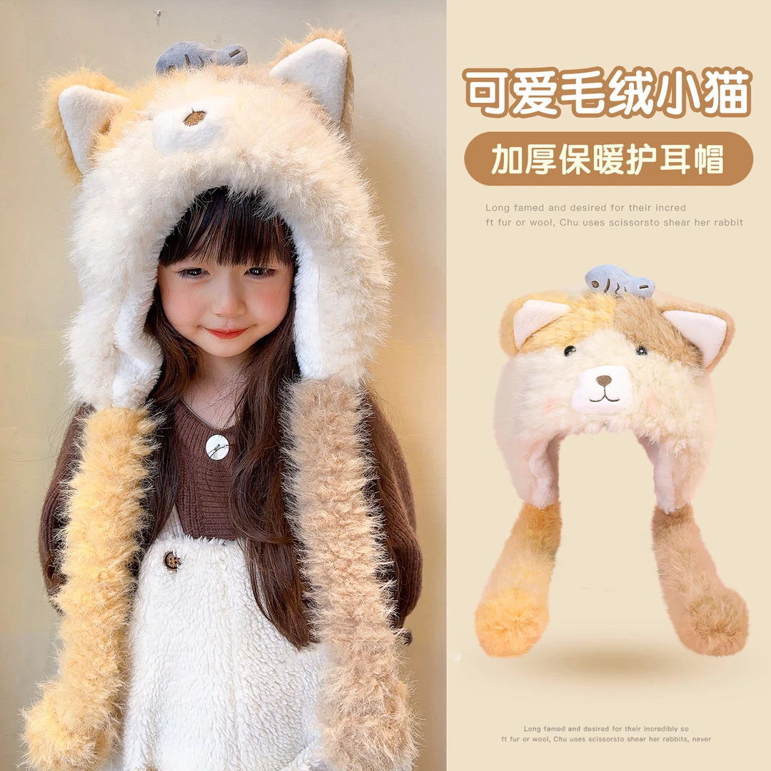 可爱小鱼猫咪耳朵毛绒帽子女秋冬季显脸小保暖防寒加厚护耳雷锋帽
