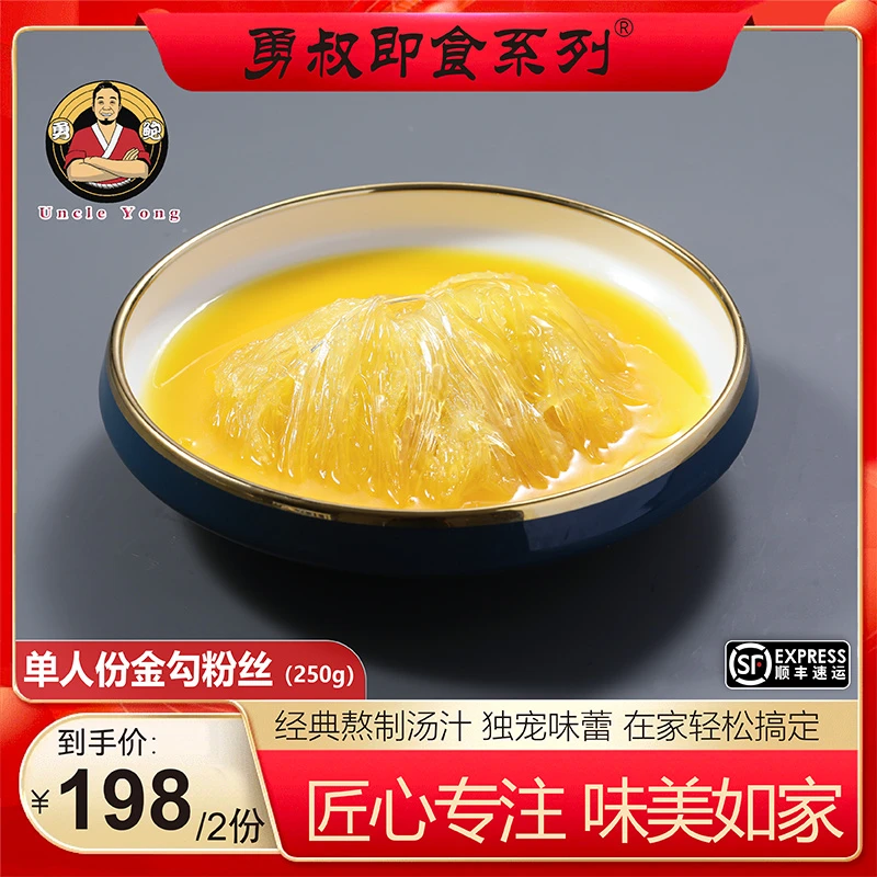 [勇鲍]广式经典黄焖金钩汤 南瓜金汤*358克加热即食