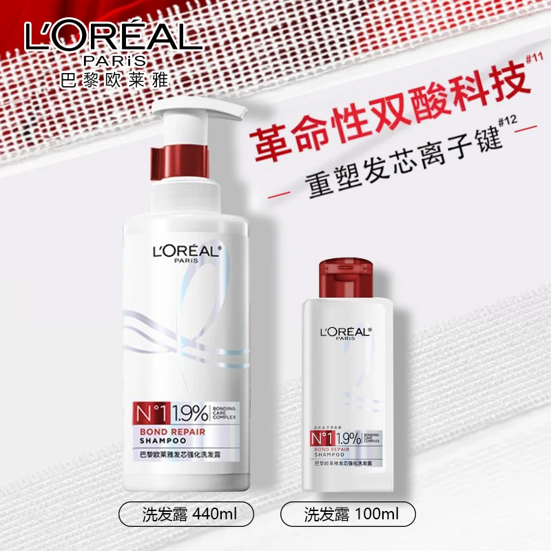 欧莱雅发芯绷带洗前发膜柔顺顺滑护发烫染受损护理修护干枯发正品