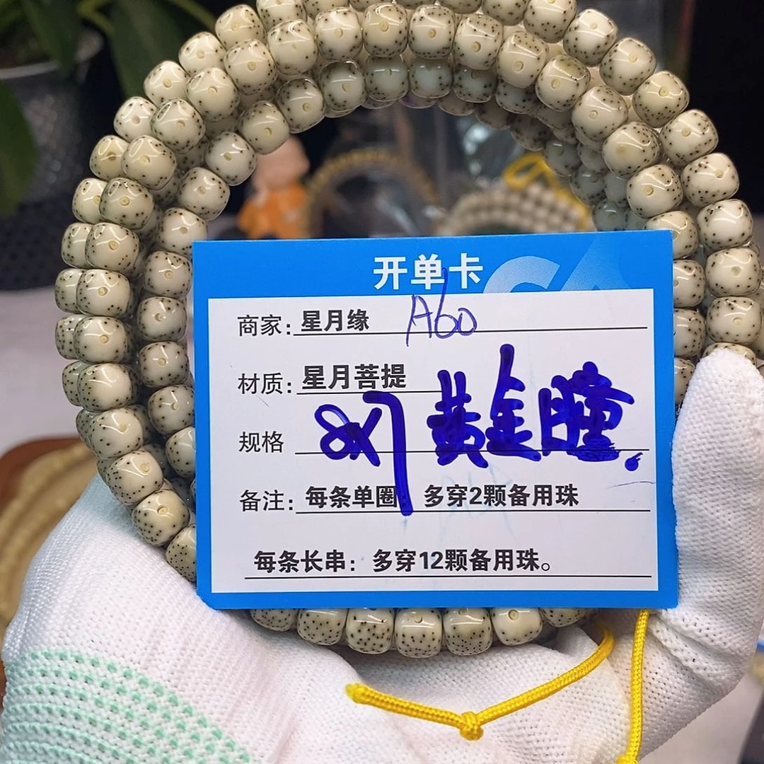 吊坠星月菩提A60::::::::::::::