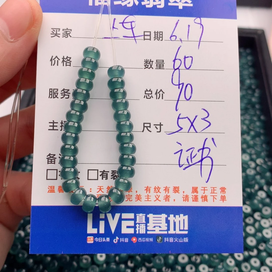 未镶嵌手链翡翠多样性60蓝