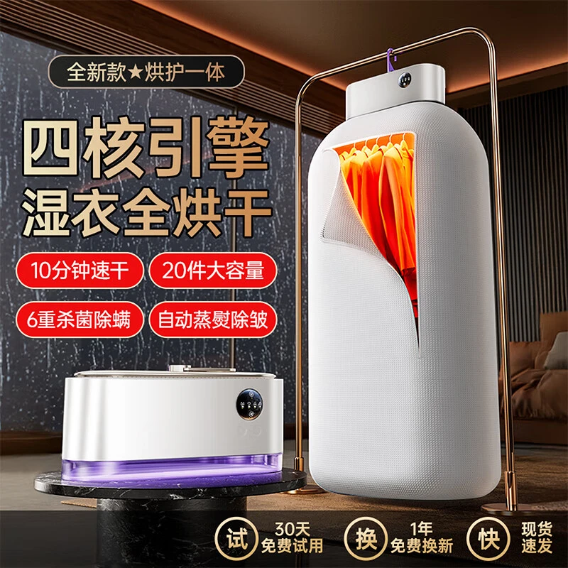 慕苒烘干机智能家用干衣机宿舍小型可折叠除菌除螨大容量衣服速干