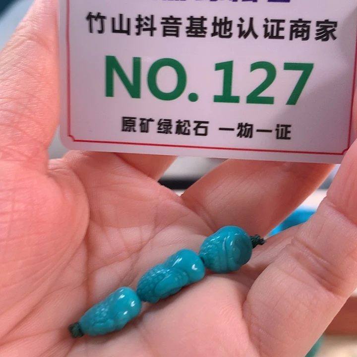 菩***僧绿松石未镶嵌珠宝奇石