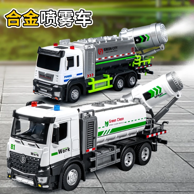 城市除尘防霾车灯光喷雾车模型仿真消杀惯性工程车摆摊玩具热卖