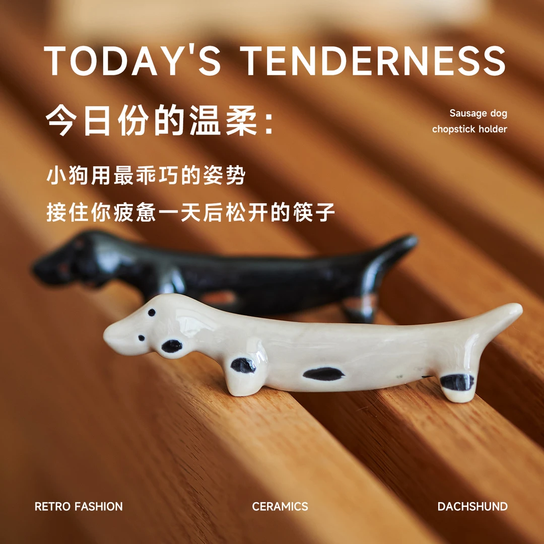 肆月腊肠狗筷子架托新款可爱陶瓷高级创意家用放筷子托高颜值筷架