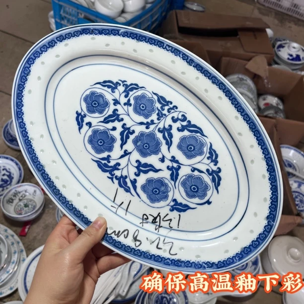 景德镇碗盘餐具高温釉下彩12.5英寸青花牡丹玲珑鱼高岭土