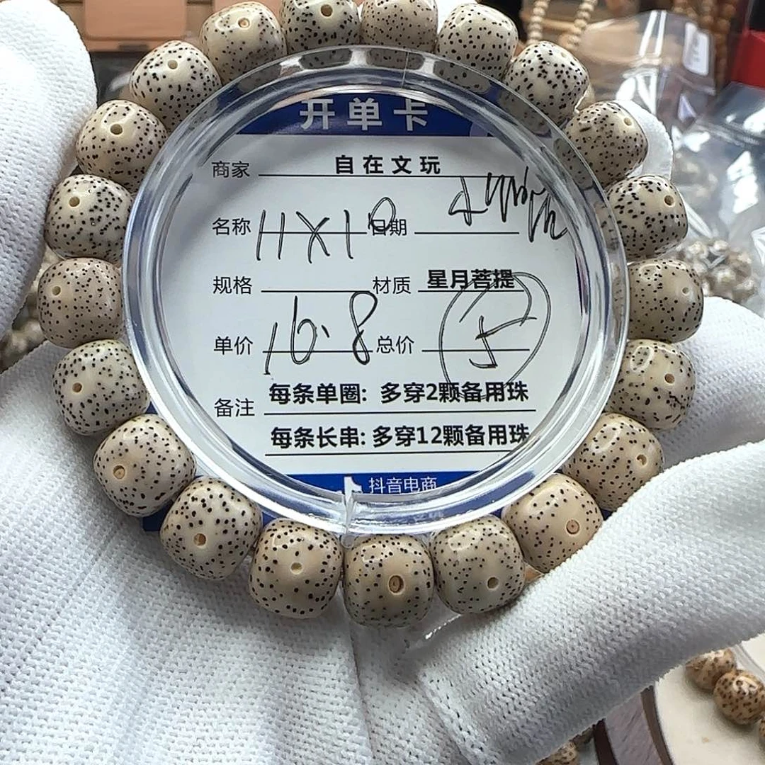 星月菩提吊坠星月菩提手串5