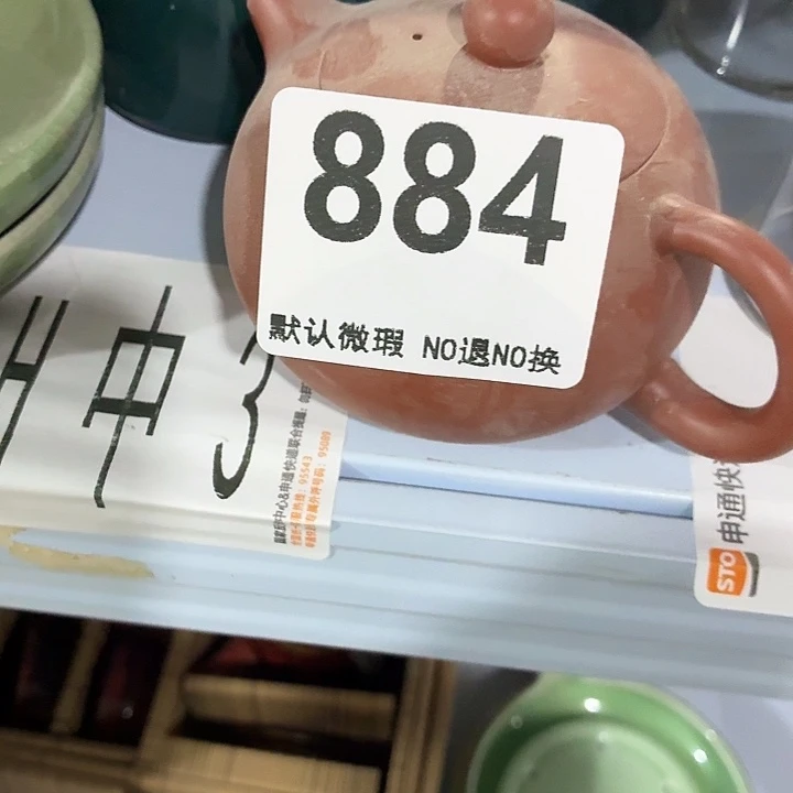 茶具微暇，介意勿拍