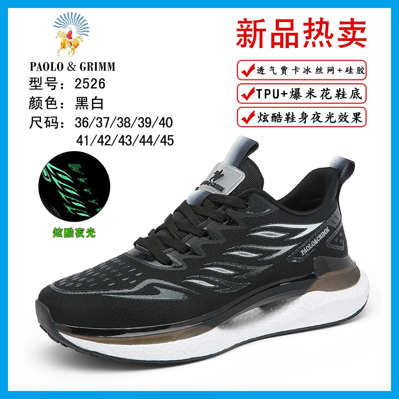 夏季男士爆款情侣款冰丝透气爆米花休闲跑步运动鞋2526