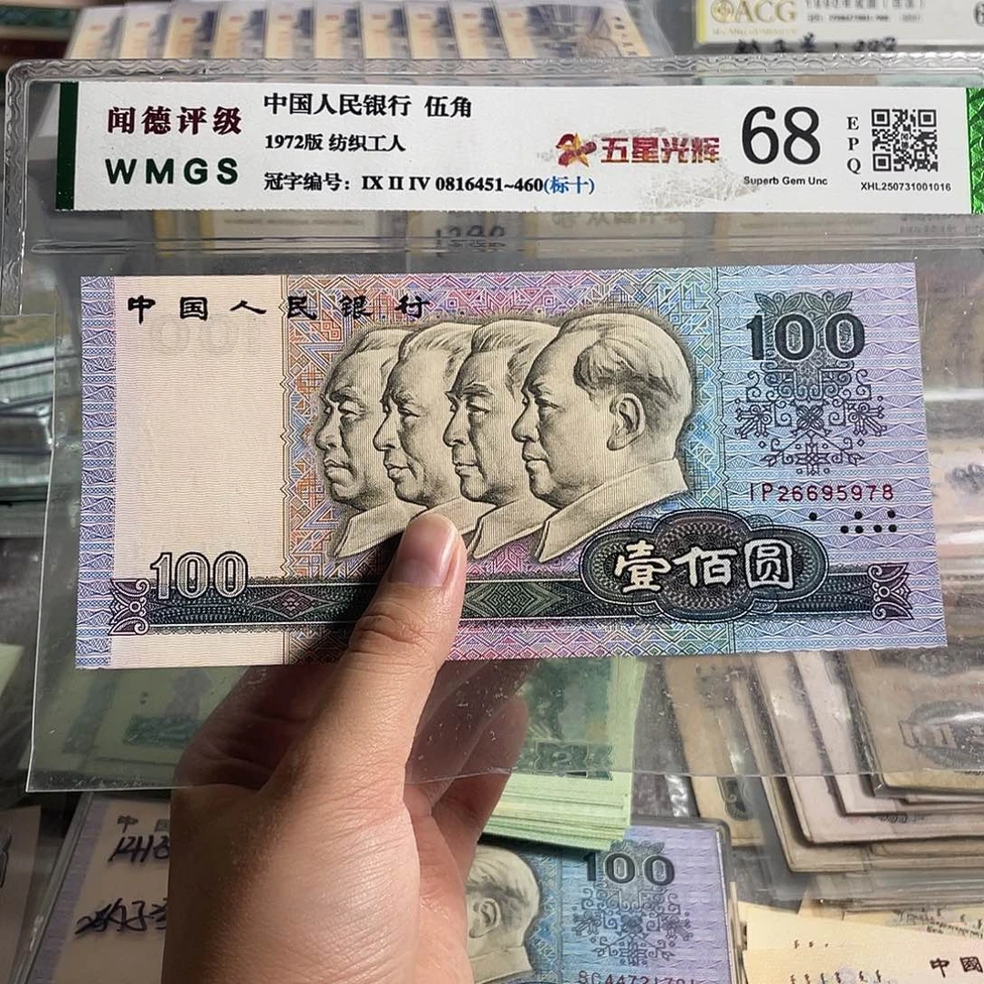 90年100元 一张。全新保真。号码随机