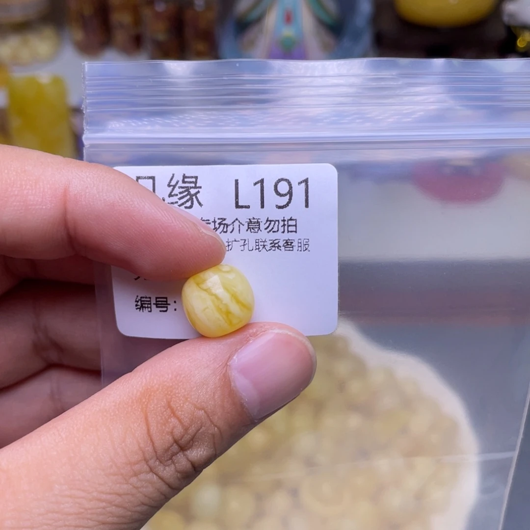 未镶嵌琥珀珠宝奇石