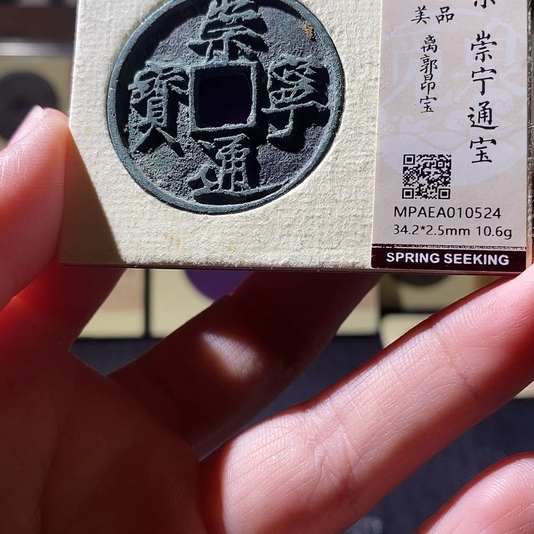 贝壳6 恭喜发财恭喜发财