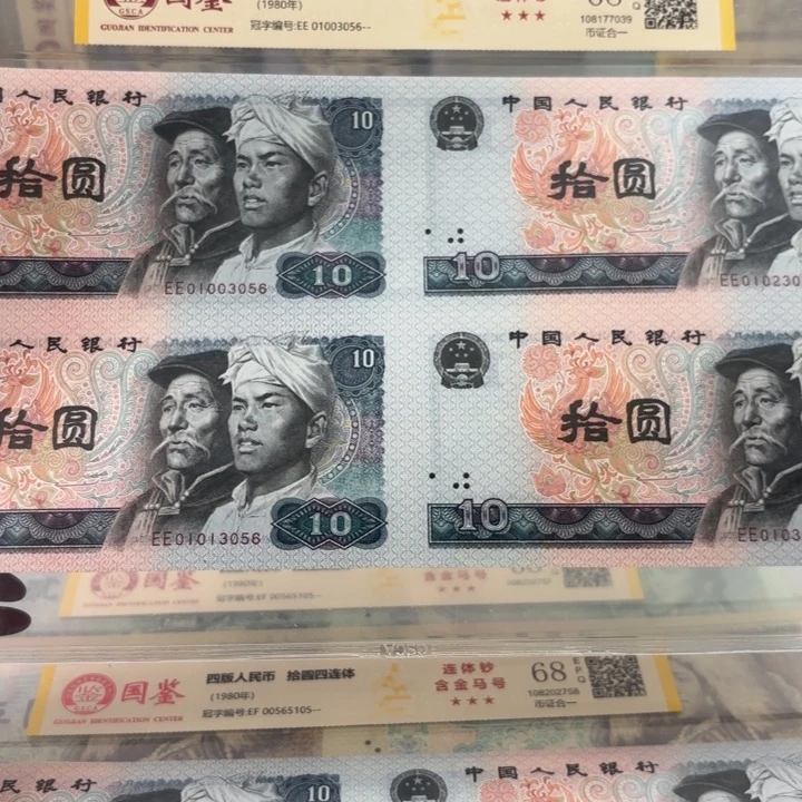 纸8010四连体无四七尾3056福利