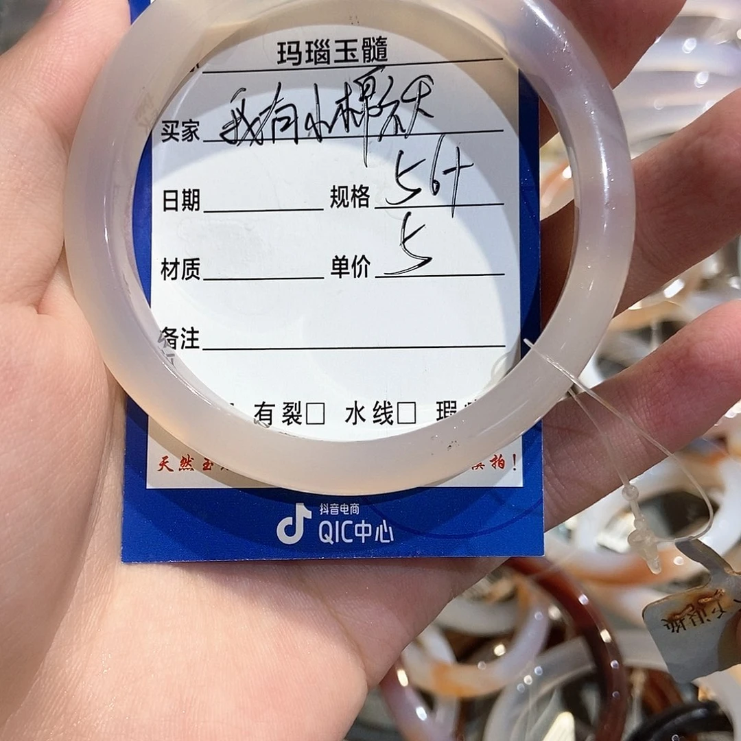 手镯玛瑙/玉髓未镶嵌