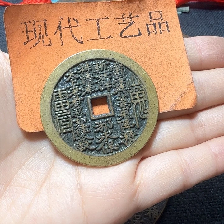 铜大***狼花钱现代工艺品