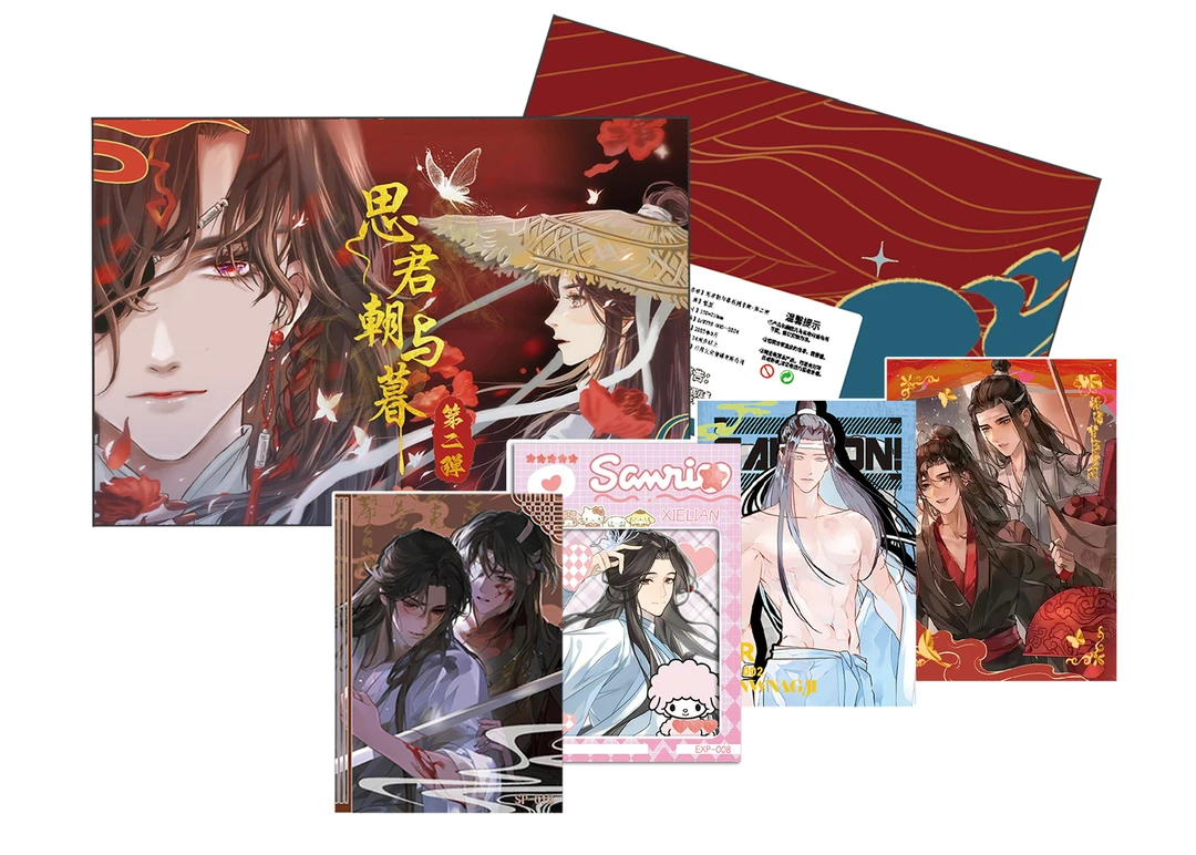 思君朝与暮第二弹同人二创周边盲盒（代拆）